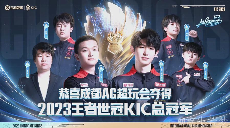 AG超玩会击败TE溯夺得挑杯胜利