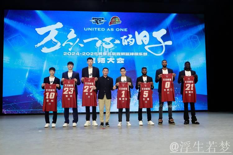 馆Go|今晚有好球 CBA新赛季 北京双雄再出发 馆Go|今晚有好球 CBA新赛季 北京双雄再出发