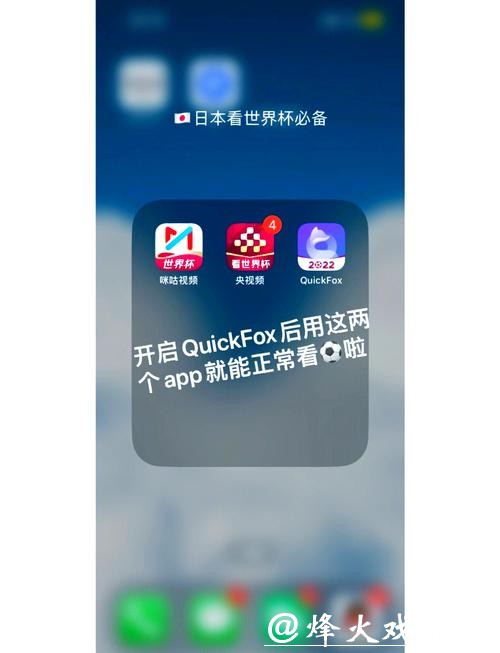 免费观看世界杯直播的最佳APP推荐 免费观看世界杯直播的最佳APP推荐